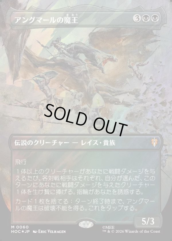 画像1: 【サージFoil】【日本語版】【中つ国クラシックアーティスト・カード】アングマールの魔王/Witch-king of Angmar (1)
