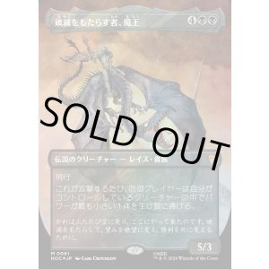 画像: 【サージFoil】【日本語版】【中つ国クラシックアーティスト・カード】破滅をもたらす者、魔王/Witch-king, Bringer of Ruin