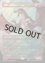 画像: 【サージFoil】【日本語版】【中つ国クラシックアーティスト・カード】洞窟に宝蓄えしドラゴン/Cavern-Hoard Dragon