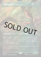 画像: 【サージFoil】【日本語版】【中つ国クラシックアーティスト・カード】希望の紡ぎ手、アルウェン/Arwen, Weaver of Hope