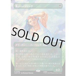 画像: 【サージFoil】【日本語版】【中つ国クラシックアーティスト・カード】喜ぶハーフリング/Delighted Halfling