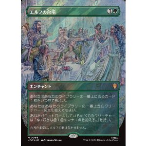 画像: 【サージFoil】【日本語版】【中つ国クラシックアーティスト・カード】エルフの合唱/Elven Chorus