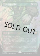 画像: 【サージFoil】【日本語版】【中つ国クラシックアーティスト・カード】エント最後の進軍/Last March of the Ents