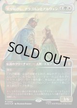 画像: 【サージFoil】【日本語版】【中つ国クラシックアーティスト・カード】契り結びし、アラゴルンとアルウェン/Aragorn and Arwen, Wed