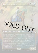 画像: 【サージFoil】【日本語版】【中つ国クラシックアーティスト・カード】統一王、アラゴルン/Aragorn, the Uniter