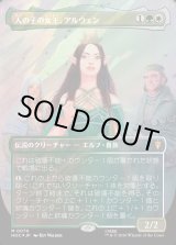 画像: 【サージFoil】【日本語版】【中つ国クラシックアーティスト・カード】人の子の女王、アルウェン/Arwen, Mortal Queen