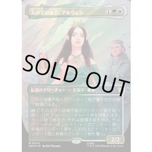 画像: 【サージFoil】【日本語版】【中つ国クラシックアーティスト・カード】人の子の女王、アルウェン/Arwen, Mortal Queen