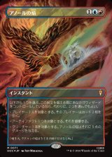 画像: 【サージFoil】【日本語版】【中つ国クラシックアーティスト・カード】アノールの焔/Flame of Anor