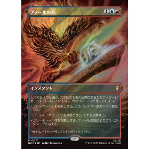 画像: 【サージFoil】【日本語版】【中つ国クラシックアーティスト・カード】アノールの焔/Flame of Anor