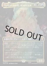 画像: 【サージFoil】【日本語版】【中つ国クラシックアーティスト・カード】ヴァリノールの光、ガラドリエル/Galadriel, Light of Valinor