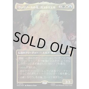 画像: 【サージFoil】【日本語版】【中つ国クラシックアーティスト・カード】ヴァリノールの光、ガラドリエル/Galadriel, Light of Valinor
