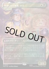 画像: 【サージFoil】【日本語版】【中つ国クラシックアーティスト・カード】堕落した庄察頭、ロソ/Lotho, Corrupt Shirriff