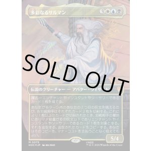 画像: 【サージFoil】【日本語版】【中つ国クラシックアーティスト・カード】多彩なるサルマン/Saruman of Many Colors