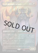 画像: 【サージFoil】【日本語版】【中つ国クラシックアーティスト・カード】まぶた無き御目、サウロン/Sauron, the Lidless Eye