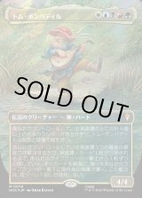 画像: 【サージFoil】【日本語版】【中つ国クラシックアーティスト・カード】トム・ボンバディル/Tom Bombadil
