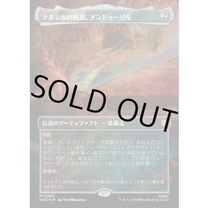 画像: 【サージFoil】【日本語版】【中つ国クラシックアーティスト・カード】ナルシルの再鍛、アンドゥーリル/Anduril, Narsil Reforged