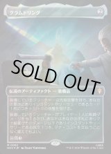 画像: 【サージFoil】【日本語版】【中つ国クラシックアーティスト・カード】グラムドリング/Glamdring