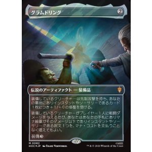 画像: 【サージFoil】【日本語版】【中つ国クラシックアーティスト・カード】グラムドリング/Glamdring