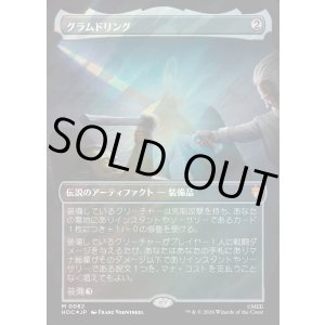 画像: 【サージFoil】【日本語版】【中つ国クラシックアーティスト・カード】グラムドリング/Glamdring