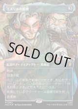画像: 【サージFoil】【日本語版】【中つ国クラシックアーティスト・カード】ミスリルの胴着/Mithril Coat