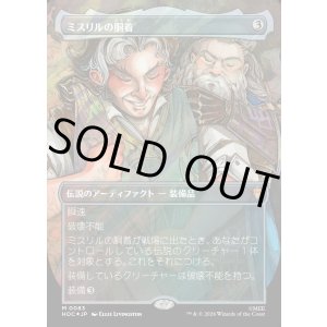 画像: 【サージFoil】【日本語版】【中つ国クラシックアーティスト・カード】ミスリルの胴着/Mithril Coat