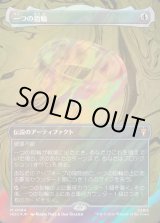 画像: 【サージFoil】【日本語版】【中つ国クラシックアーティスト・カード】一つの指輪/The One Ring