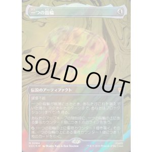 画像: 【サージFoil】【日本語版】【中つ国クラシックアーティスト・カード】一つの指輪/The One Ring