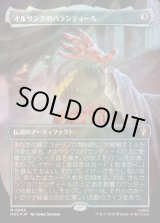 画像: 【サージFoil】【日本語版】【中つ国クラシックアーティスト・カード】オルサンクのパランティール/Palant?r of Orthanc