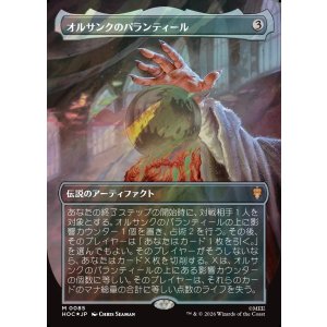 画像: 【サージFoil】【日本語版】【中つ国クラシックアーティスト・カード】オルサンクのパランティール/Palant?r of Orthanc