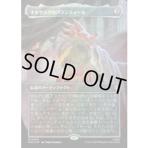 画像: 【サージFoil】【日本語版】【中つ国クラシックアーティスト・カード】オルサンクのパランティール/Palant?r of Orthanc