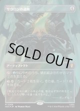 画像: 【サージFoil】【日本語版】【中つ国クラシックアーティスト・カード】サウロンの遺物/Relic of Sauron
