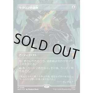 画像: 【サージFoil】【日本語版】【中つ国クラシックアーティスト・カード】サウロンの遺物/Relic of Sauron