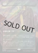 画像: 【サージFoil】【日本語版】【中つ国クラシックアーティスト・カード】黒門/The Black Gate