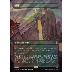 画像: 【サージFoil】【日本語版】【中つ国クラシックアーティスト・カード】黒門/The Black Gate