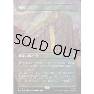 画像: 【サージFoil】【日本語版】【中つ国クラシックアーティスト・カード】黒門/The Black Gate