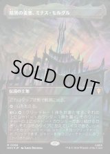 画像: 【サージFoil】【日本語版】【中つ国クラシックアーティスト・カード】暗黒の要塞、ミナス・モルグル/Minas Morgul, Dark Fortress