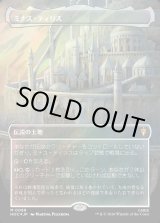 画像: 【サージFoil】【日本語版】【中つ国クラシックアーティスト・カード】ミナス・ティリス/Minas Tirith