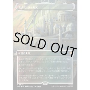 画像: 【サージFoil】【日本語版】【中つ国クラシックアーティスト・カード】ミナス・ティリス/Minas Tirith