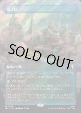 画像: 【サージFoil】【日本語版】【中つ国クラシックアーティスト・カード】裂け谷/Rivendell