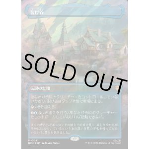 画像: 【サージFoil】【日本語版】【中つ国クラシックアーティスト・カード】裂け谷/Rivendell