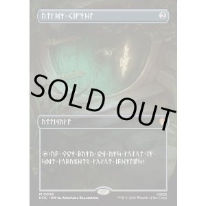 画像: 『Foil』『ドワーフ語版』秘儀の印鑑/Arcane Signet