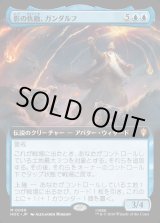画像: 【日本語版】影の仇敵、ガンダルフ/Gandalf, Shadow's Foe