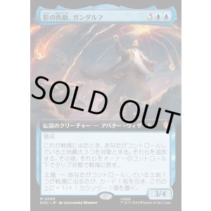 画像: 【日本語版】影の仇敵、ガンダルフ/Gandalf, Shadow's Foe