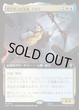 画像: 【日本語版】ギリオンの末裔、バルド/Bard, Heir of Girion