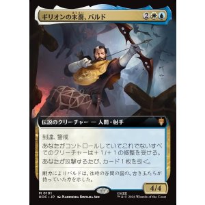 画像: 【日本語版】ギリオンの末裔、バルド/Bard, Heir of Girion