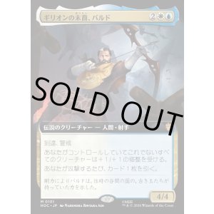 画像: 【日本語版】ギリオンの末裔、バルド/Bard, Heir of Girion