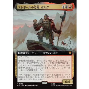 画像: 【日本語版】エレボールの応報、ボルグ/Bolg, Erebor's Reckoning