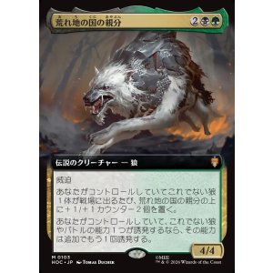 画像: 【日本語版】荒れ地の国の親分/Chief of the Wilds