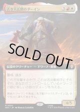 画像: 【日本語版】古き大広間のダーイン/Dain of the Ancient Halls
