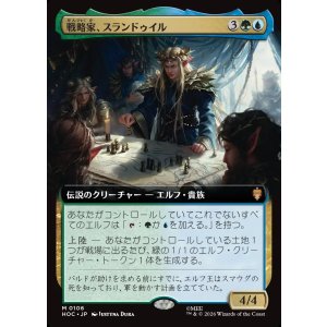 画像: 【日本語版】戦略家、スランドゥイル/Thranduil the Strategist